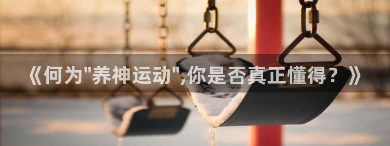 《何为\
